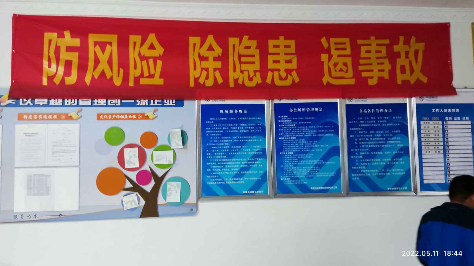 开云官方网站·开云KaiYyun登陆入口-开云(中国)为中移铁通有限公司安全用电培训